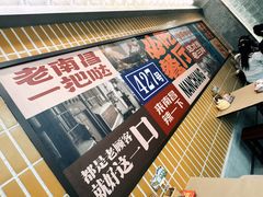 -老三样·旧食新味(船山路店)