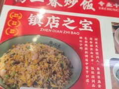 -扬二春炒饭(国庆路总店)