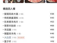 -东来顺饭庄(西直门店)