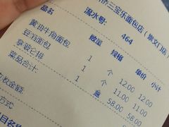 -新侨三宝乐面包店(崇文门店)