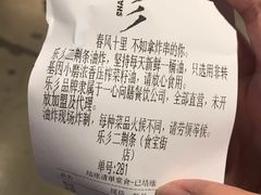 -乐乐姐超级土豆(中关村5号店)