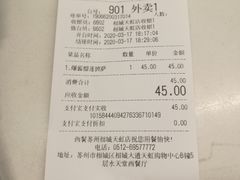 账单-Aqua Oasis 水天堂(相城天虹商场店)