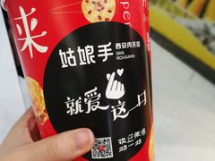 -姑娘手·陕西手工面·肉夹馍(象峰店)