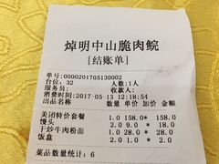 -焯明脆肉鲩世家(金沙洲店)