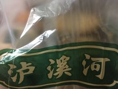 -泸溪河桃酥(江宁太阳城店)