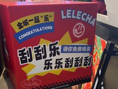 -LELECHA乐乐茶(王府井喜悦店)