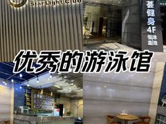 -星悦荟健身游泳(珠江新城店)