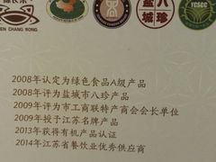 -陈长荣生态大闸蟹(盐城店)