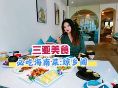 -香香海南菜餐厅