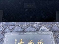 -安溪清水岩