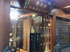 -净耳阁采耳文化体验馆(华强北店)