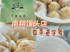 -南翔馒头店(豫园店)