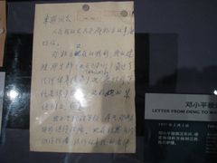 -邓小平故里