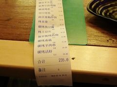 账单-碳说品道.瓦片烤肉.海鲜烧烤(中华路店)