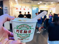 -阿宗面线(西门町店)