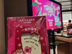 -星巴克臻选(上海合生汇1F店)