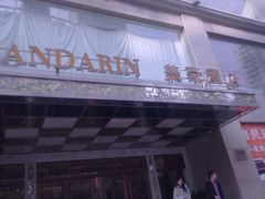 美豪酒店-美豪怡致酒店(上海长寿路店)