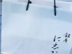 -银座仁志川·生吐司专门店(香港广场店)