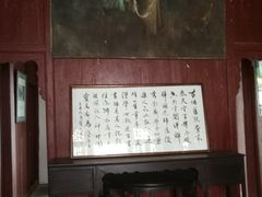 -徐悲鸿故居