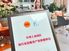 -懒熊月嫂中心(金鸡湖店)
