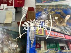 -阳澄湖大闸蟹·琼灵阁牌品牌连锁(吴中总店)