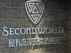 -屋有岛沉浸游戏(金莎国际店)