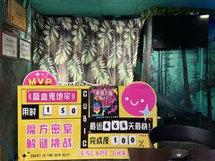 -魔方密室·解谜挑战(静安店)