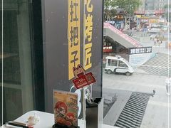 -小龙坎火锅(IFS HOT店)