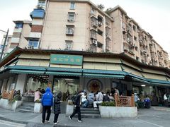 -李记清真馆(打钉巷店)