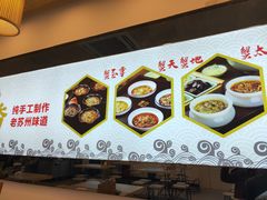 -朱洪元苏式面馆(绿宝广场店)