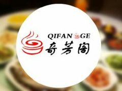 -淀里船宴(裕华东路店)