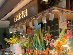 -欢乐牧场主题自助料理(龙华星河iCO店)