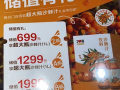 -西贝莜面村(当代商城店)