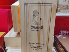-鹏城八珍深圳特产手信(罗湖店)