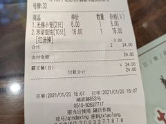-勤德兴(湖滨路店)