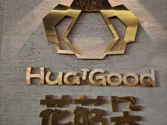 -花菇朵 ll 野生菌锅·精品滇菜(后沙峪店)