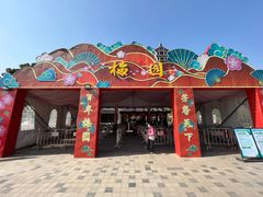 -无锡梅园公园