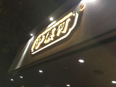 -泸溪河桃酥(秦淮夫子庙一店)
