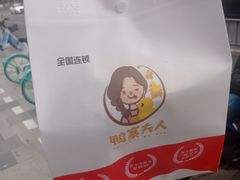 -鸭寨夫人(无锡首店)