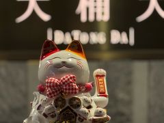 -大桶大足浴(静安店)