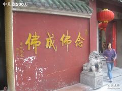 -华林禅寺