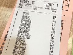 账单-添好运点心专门店(中环IFC店)