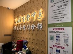 -固生堂中医(广州沿江分院)