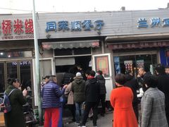 门面-同来顺烧烤餐厅(哈尔滨道店)