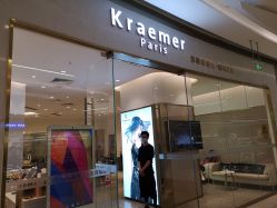 -Kraemer paris·苏豪路易士·嘉玛发廊