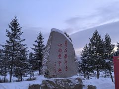 -北极村旅游风景区