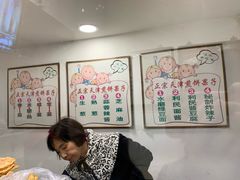 -清真·二嫂子煎饼果子(鼓楼旗舰形象店)