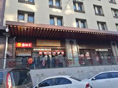 门面-京天红酒家(虎坊路店)