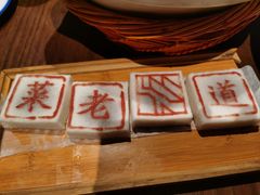 -绍兴老味道·非遗门店(银泰城店)