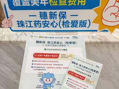 -美年大健康体检(天河东路分院)